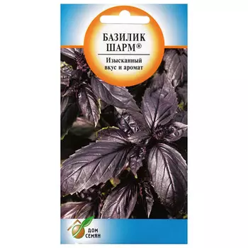семена базилик фиолетовый Шарм ДОМ СЕМЯН 0,3г