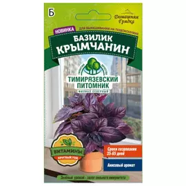 семена Базилик Крымчанин 0,3г