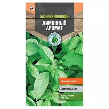 семена базилик лимонный 0,3г