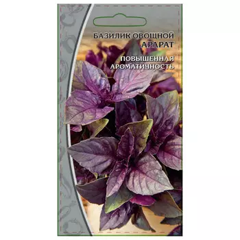 семена базилик овощной Арарат 0,5г