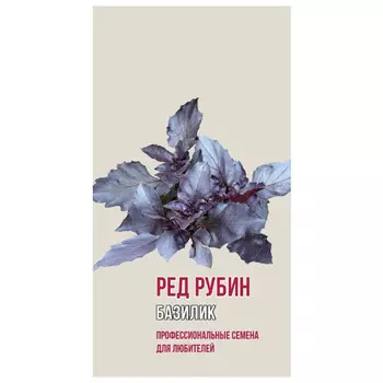 семена базилик Ред Рубин АГРОНИ 1г