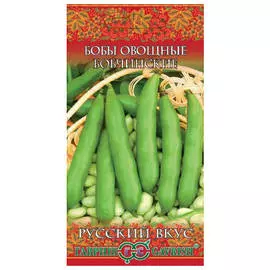 семена Бобы бобчинские 10шт