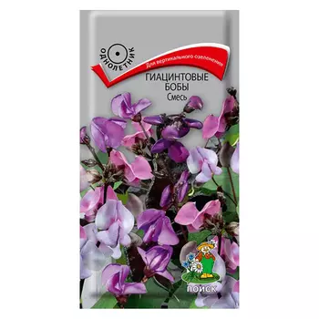 семена Бобы гиацинтовые Смесь ПОИСК 1г