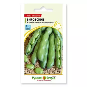 семена бобы Вировские 6г