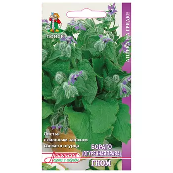 семена Бораго (огуречная трава) Гном ПОИСК 0,5г