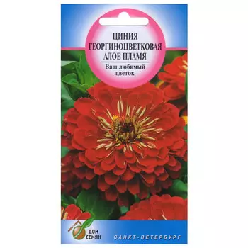 семена Цинния Алое пламя ДОМ СЕМЯН 0,22г
