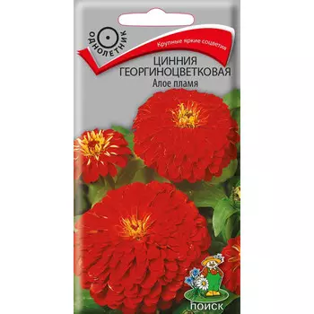 семена Цинния георгиноцветковая Алое пламя ПОИСК 0,4г
