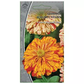семена Цинния Кэнди Страйп 0,5г