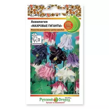 семена Аквилегия Махровые гиганты смесь 0,08г