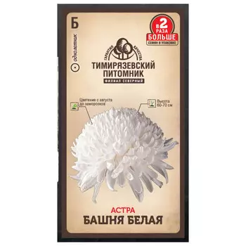 семена астра Башня белая пионовидная 0,4г
