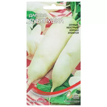 семена дайкон Дубинушка ДОМ СЕМЯН 0,5г