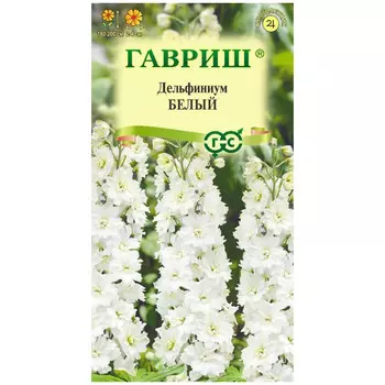 семена Дельфиниум Белый ГАВРИШ 0,05г