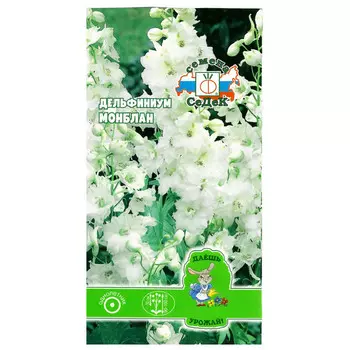 семена Дельфиниум Монблан СЕДЕК 0,2г