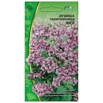 семена Душица обыкновенная Фея 0,05г