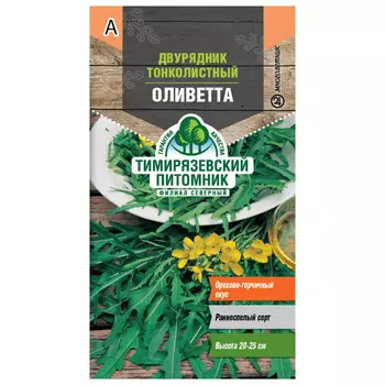 семена Двурядник тонколистный Оливетта 0,1г