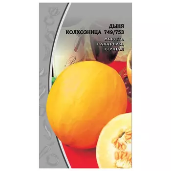 семена Дыня Колхозница 1г