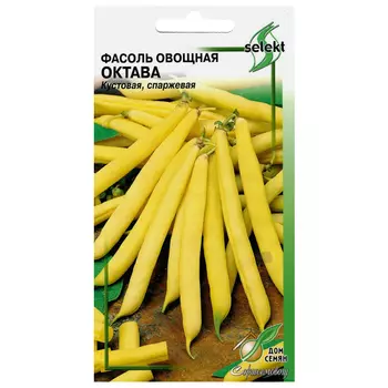 семена Фасоль Октава 30шт