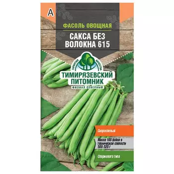 семена Фасоль Сакса без волокна 4г