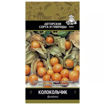 семена физалис Колокольчик ПОИСК 0,25г