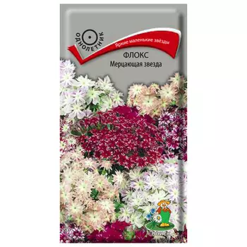 семена Флокс Мерцающая звезда ПОИСК 0,2г