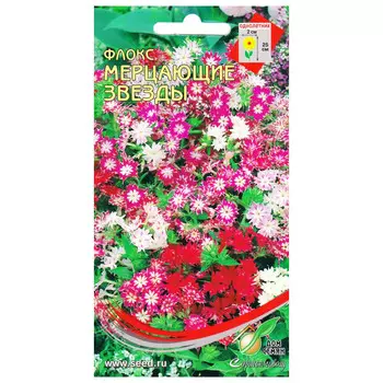 семена Флокс Мерцающие звезды однолетний 60шт