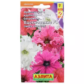 семена Фриллитуния Вдохновение F1 10шт