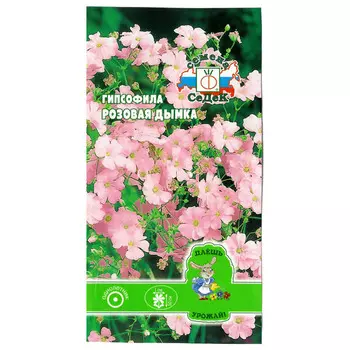 семена Гипсофила Розовая дымка СЕДЕК 0,2г