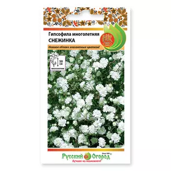 семена Гипсофила Снежинка многолетняя 0,2 г