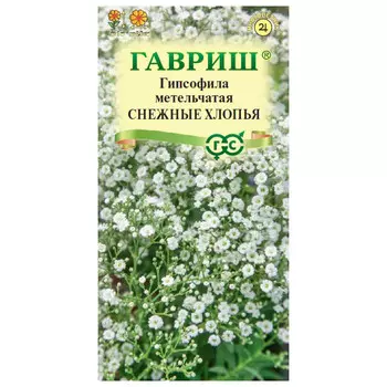 семена Гипсофила Снежные хлопья ГАВРИШ 0,05г метельчатая