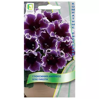 семена Глоксиния Импресс Блю Пикоти ПОИСК 5шт