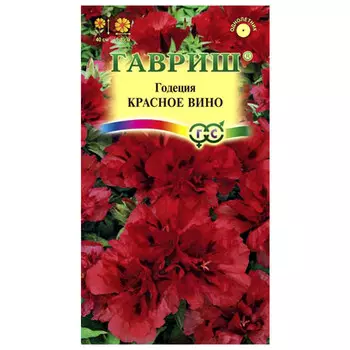 семена Годеция Красное вино ГАВРИШ 0,05г махровая