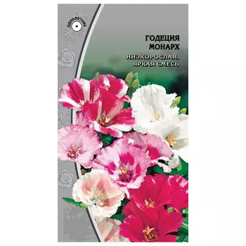 семена Годеция Монарх 0,3г