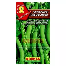 семена Горох Хавский жемчуг овощной среднеспелый 10г