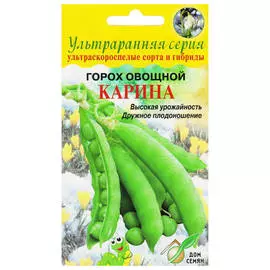 семена Горох Карина 35шт