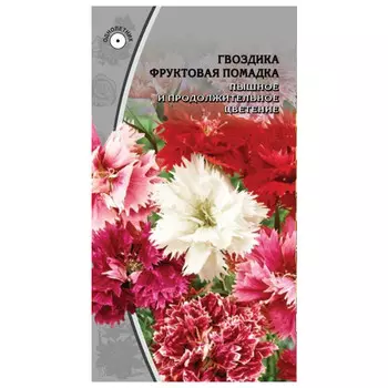 семена Гвоздика китайская Фруктовая помадка 0,5г