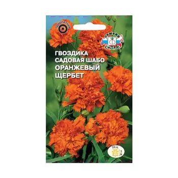 семена Гвоздика Оранжевый щербет шабо СЕДЕК 0,1г
