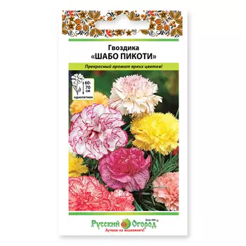 семена Гвоздика Шабо пикоти смесь 0,1 г