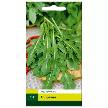 семена Индау (руккола) Сицилия СЕВЕРНЫЙ ОГОРОД 1г