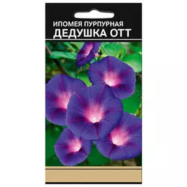семена Ипомея Дедушка Отт 0,5г