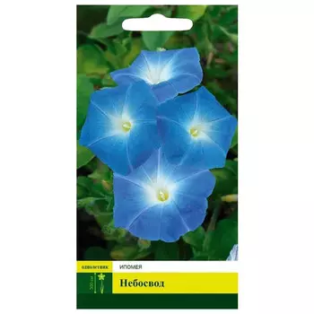 семена Ипомея Небосвод 0,5г