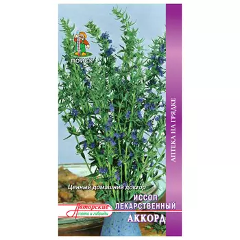 семена иссоп лекарственный Аккорд ПОИСК 0,5г