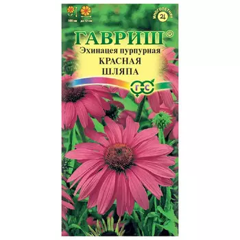 семена Эхинацея Красная шляпа ГАВРИШ 0,1г