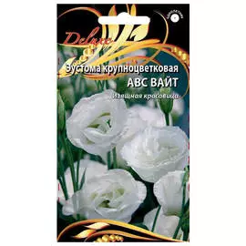 семена Эустома крупноцветковая АВС Вайт 5шт