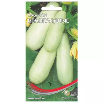 семена кабачок Белоплодные ДОМ СЕМЯН 0,003г