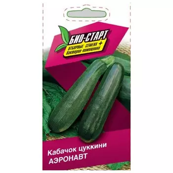 семена Кабачок Аэронавт Био-Старт 1г