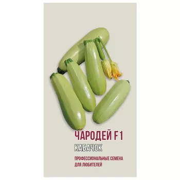 семена кабачок Чародей АГРОНИ F1 5шт