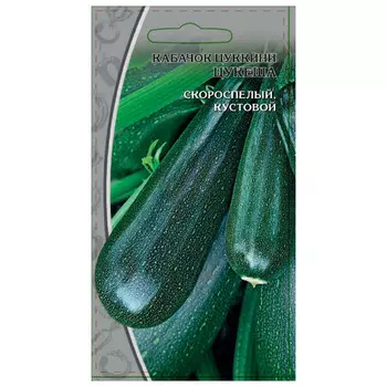 семена кабачок цуккини Цукеша 1г