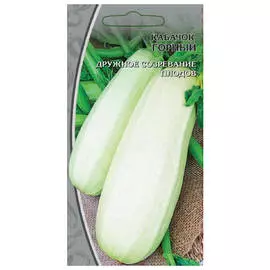 семена Кабачок Горный 1г
