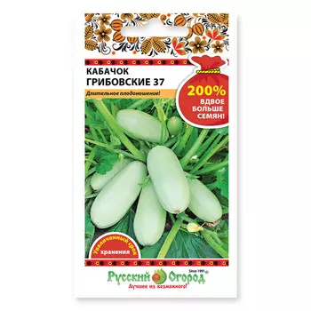 семена кабачок грибовские 37 4 г