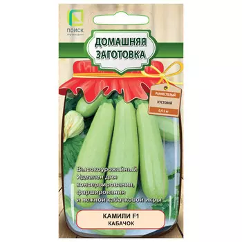 семена кабачок Камили ПОИСК F1 12шт
